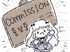 마비노기 숲 커미션