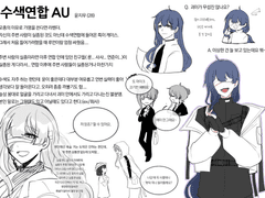 초반 설정 낙서