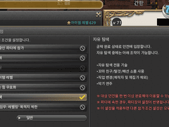 내가 보려고 쓰는 파이널판타지14 던전 스크린샷 명소 #신생 편 (Lv 15~38)