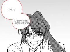 그 때에는
