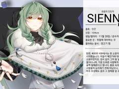 시에나 레드우드