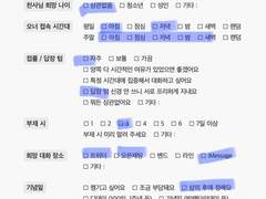 가비지타임 천사님 모심글