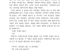 Extra Scene #007 윤사랑