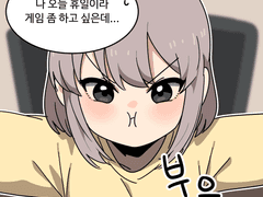 이런저런 여자친구 1-4화