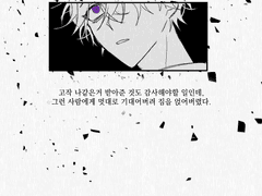 [@이치노세 아츠시] 罠