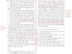 레벨업 (1) 2023 대수능 독서 [4~17]