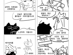 아마도 꾸준히 그릴 방송기록만화 8월자