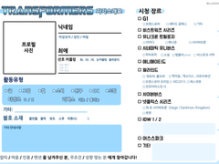 트랜스포머 자기소개표