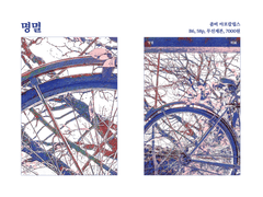 [태웅대만 배포전] 글회지 <명멸> 샘플 페이지