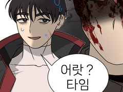 가센 혐관 빵상