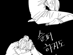 백합은 의외로 위대하다2