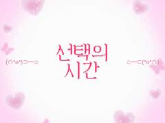 ROUND 1-5: 황현진