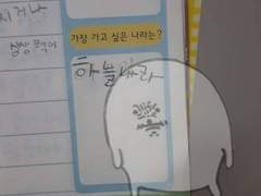 내 방의 벽은 늘 젖어있어서 기댈 수 없고