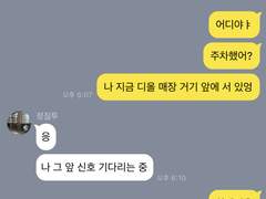 ㅋㅋ질투나 TALK+