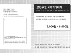 [명헌우성]사와키타에게 샘플