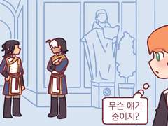 [HL] 아저씨연시 73화