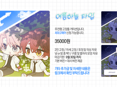 고정틀 여름하늘 TYPE