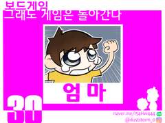 30_엄마