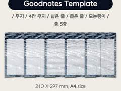 [굿노트 속지] 호수 위에 펼쳐진 은하수 SET