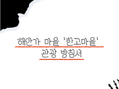 마감 - 1
