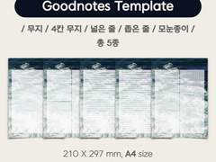 [굿노트 속지] 넌 파도, 파도 매일 새로워 SET
