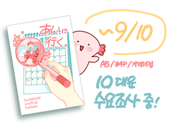 10월 대운동회 수요조사