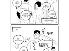 *뇨타주의 산왕/북산 생리용품 필요할 때 짧만화