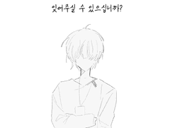 부탁이 하나 있어