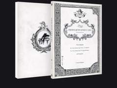 사랑하지 않아야 살아갈 수 있다