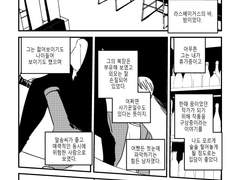 슨딕) 이 이야기는 픽션입니다