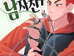 [우성백호태섭/태섭백호우성] 아무튼 남자친구