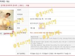 김기태 전국투어콘서트