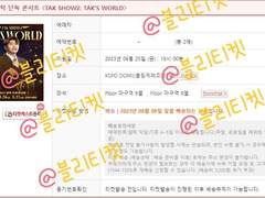 영탁 단독 콘서트-서울