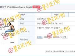 포스트말론 내한공연