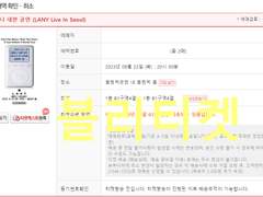 레이니 내한공연