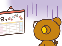 [림깅] 9/5 개강해지다