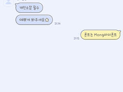 아이폰 카카오톡 테마 - 하늘 노랑 콩