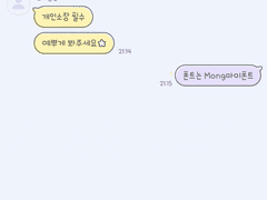 아이폰 카카오톡 테마 - 하늘 보랑 콩