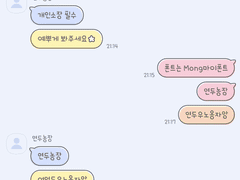 아이폰 카카오톡 테마 - 하늘 콩 SP(스페셜) 믹스 콩