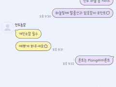 안드로이드 카카오톡 테마 - 하늘 보랑 콩