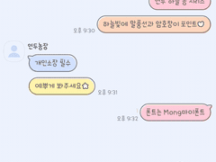 안드로이드 카카오톡 테마 - 하늘 콩 SP(스페셜) 믹스 콩