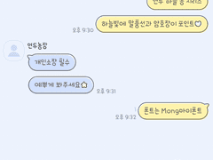 안드로이드 카카오톡 테마 - 하늘 콩 시리즈 세트