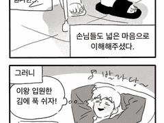 레이겐과 세리자와의 병원 생활기