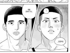 키스하고 차이는 만화