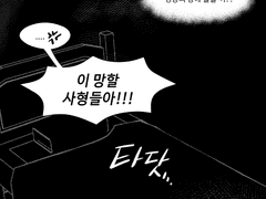 청명이 시력을 잃었다