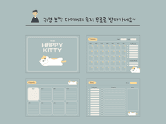 굿노트 다이어리 02