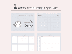 굿노트 다이어리 01