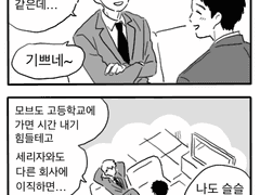 레이겐, 세리자와 한 장 만화 모음