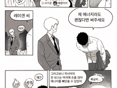 와글와글 만화 모음