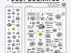 슬램덩크 산왕공고 이명헌(Fukatsu Kazunari) 미운오리새끼(Ugly duckatsu) 굿노트 스티커 배포